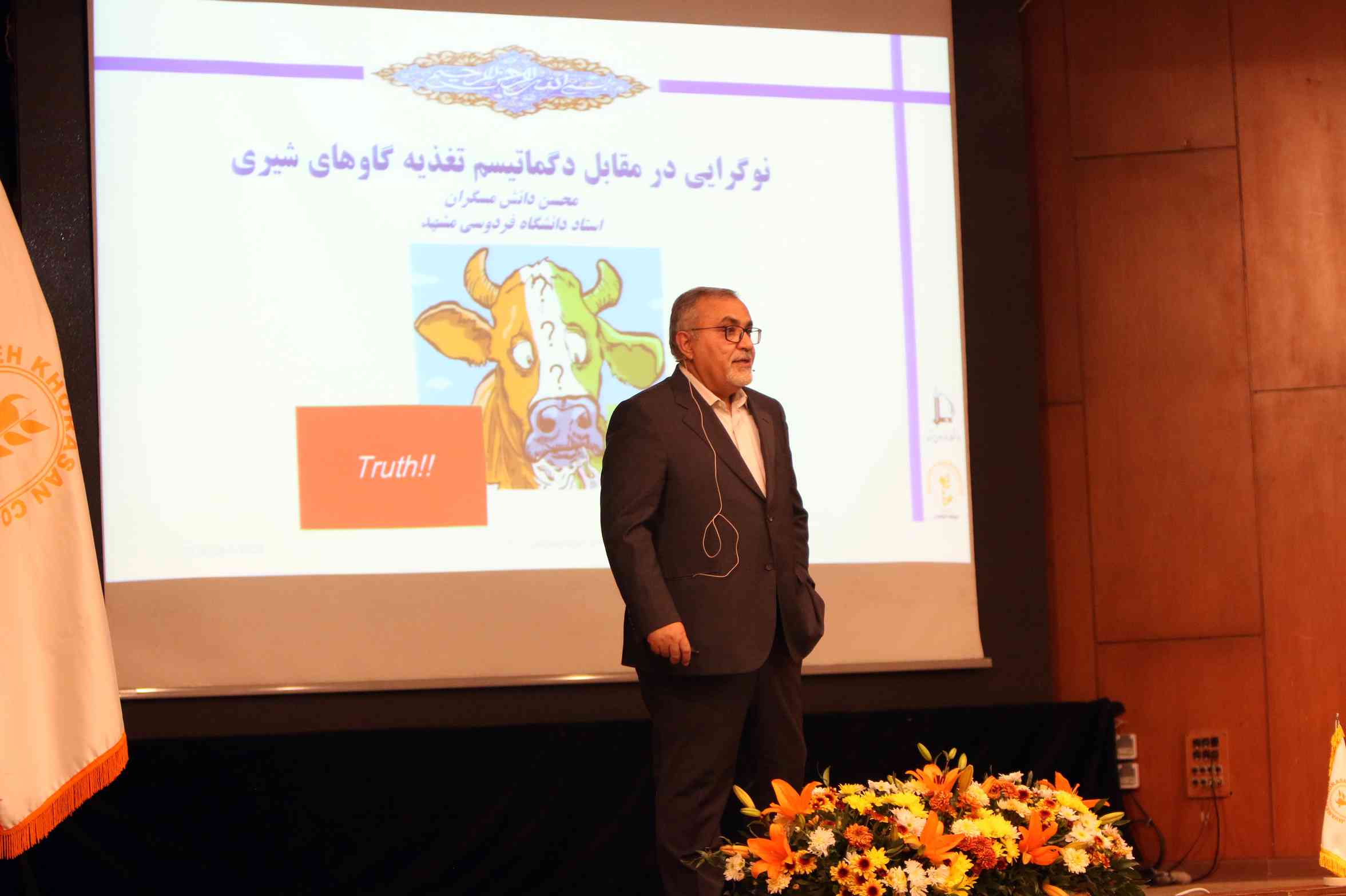 سمینار تهران هتل المپیک 1401-6