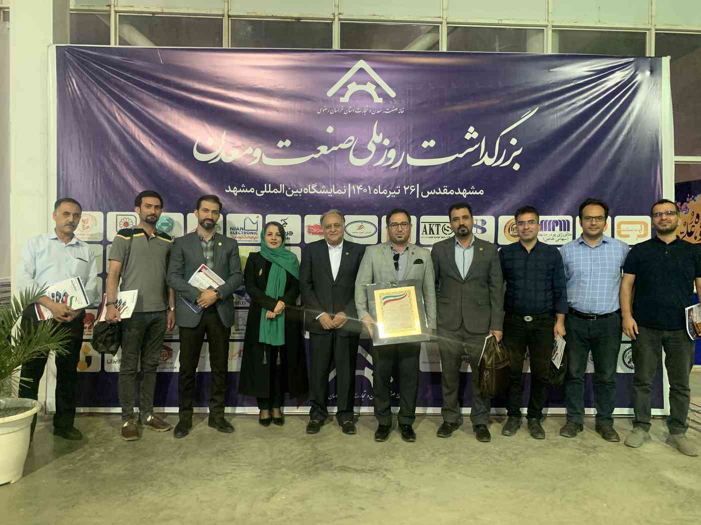 مراسم صنعت و معدن 1400-3